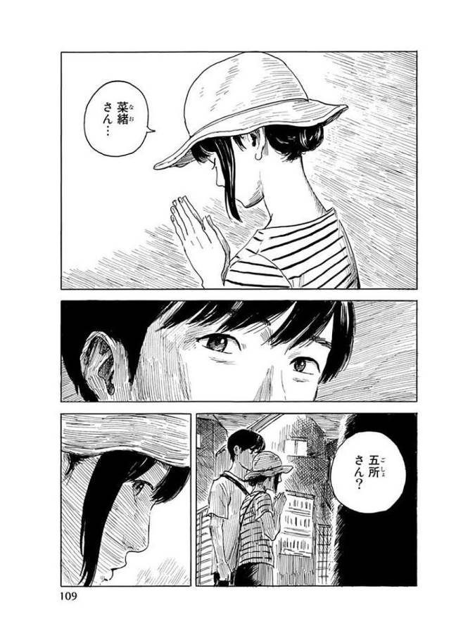 Happiness (OSHIMI Shuzo) Chapter 28 35ページ