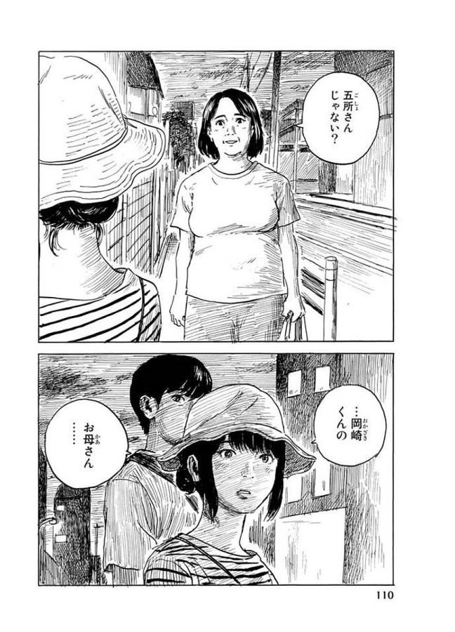 Happiness (OSHIMI Shuzo) Chapter 28 36ページ