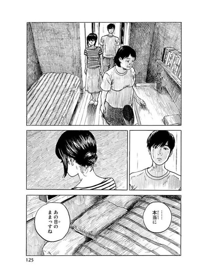 Happiness (OSHIMI Shuzo) Chapter 29 15ページ