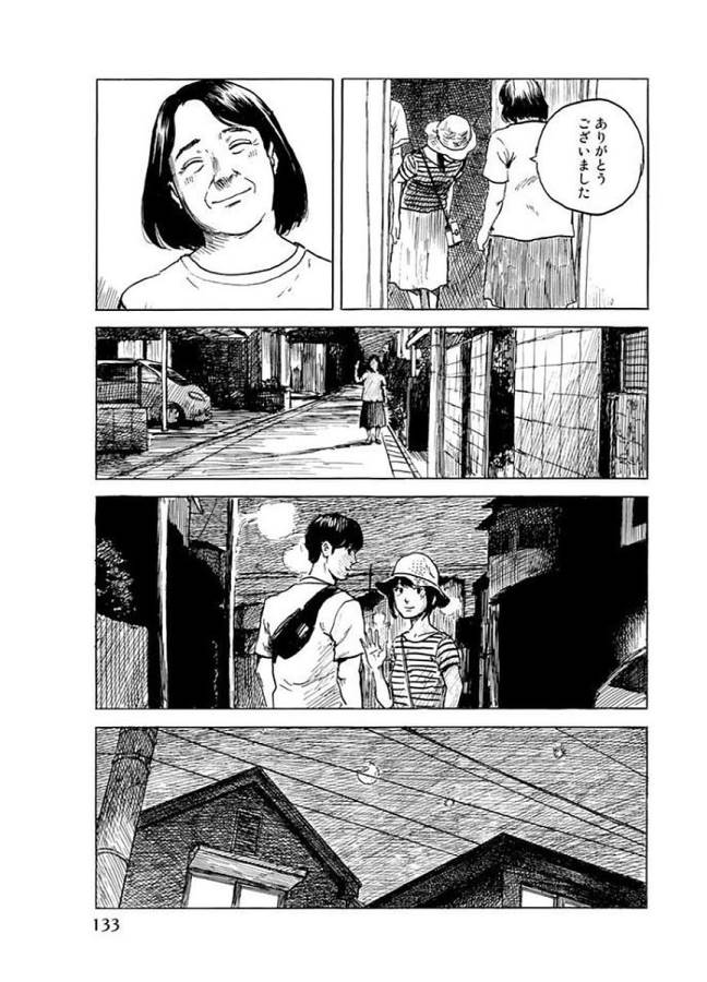 Happiness (OSHIMI Shuzo) Chapter 29 23ページ