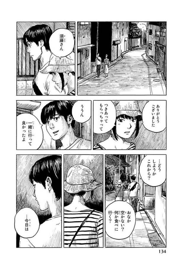 Happiness (OSHIMI Shuzo) Chapter 29 24ページ