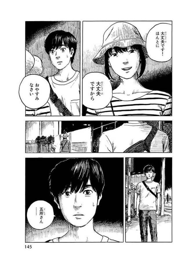 Happiness (OSHIMI Shuzo) Chapter 29 35ページ