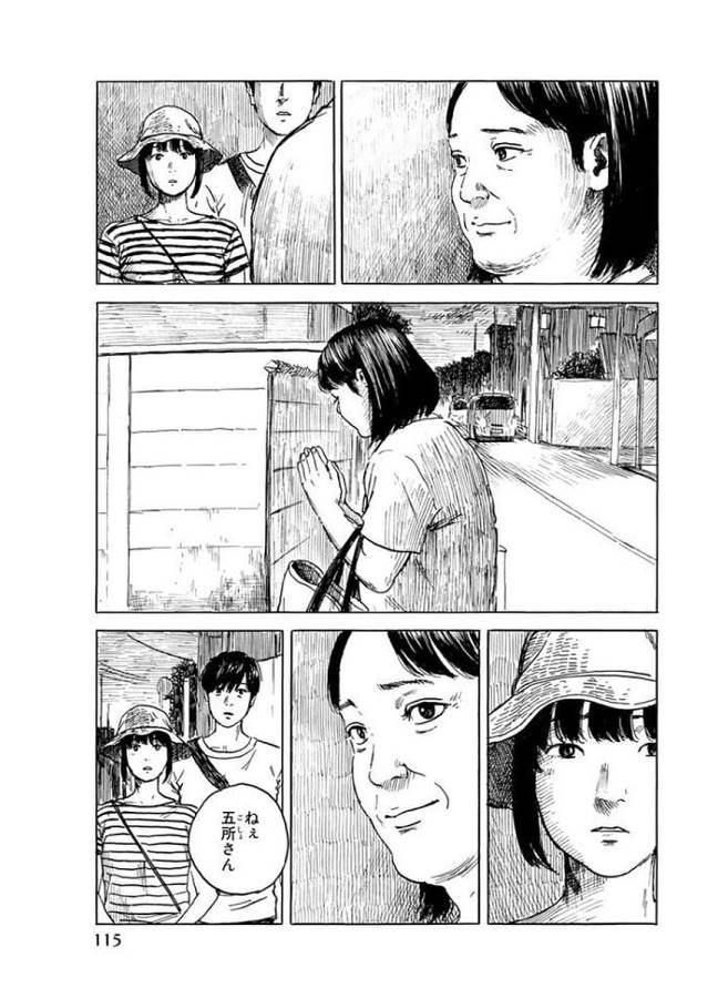 Happiness (OSHIMI Shuzo) Chapter 29 5ページ