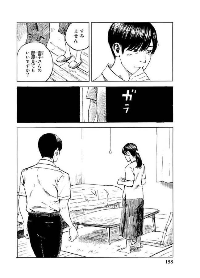 Happiness (OSHIMI Shuzo) Chapter 30 12ページ