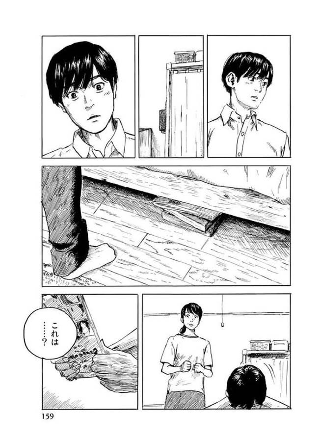Happiness (OSHIMI Shuzo) Chapter 30 13ページ