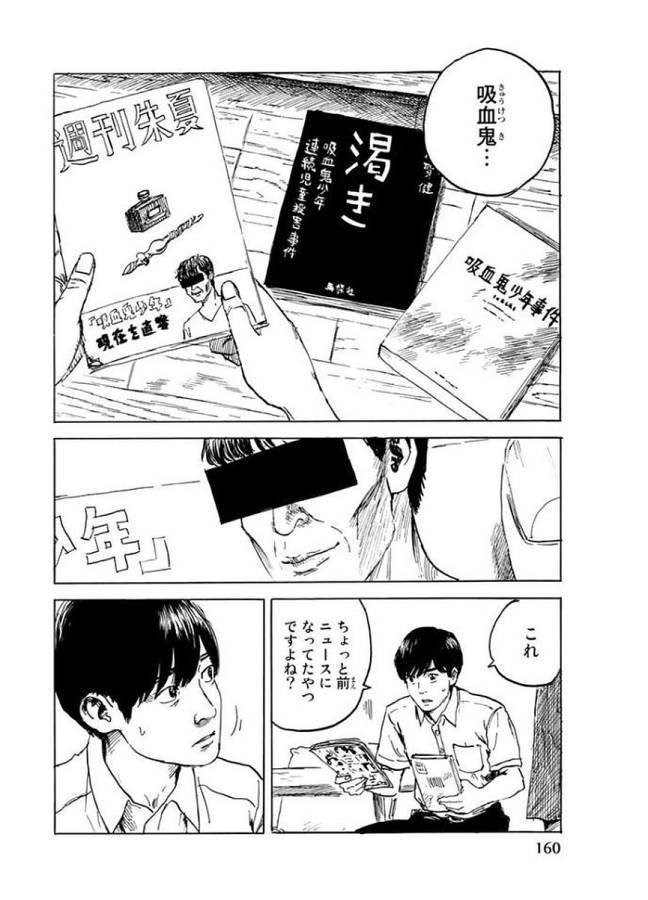Happiness (OSHIMI Shuzo) Chapter 30 14ページ