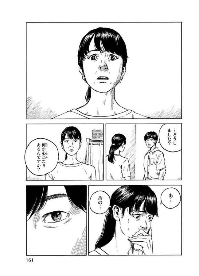 Happiness (OSHIMI Shuzo) Chapter 30 15ページ