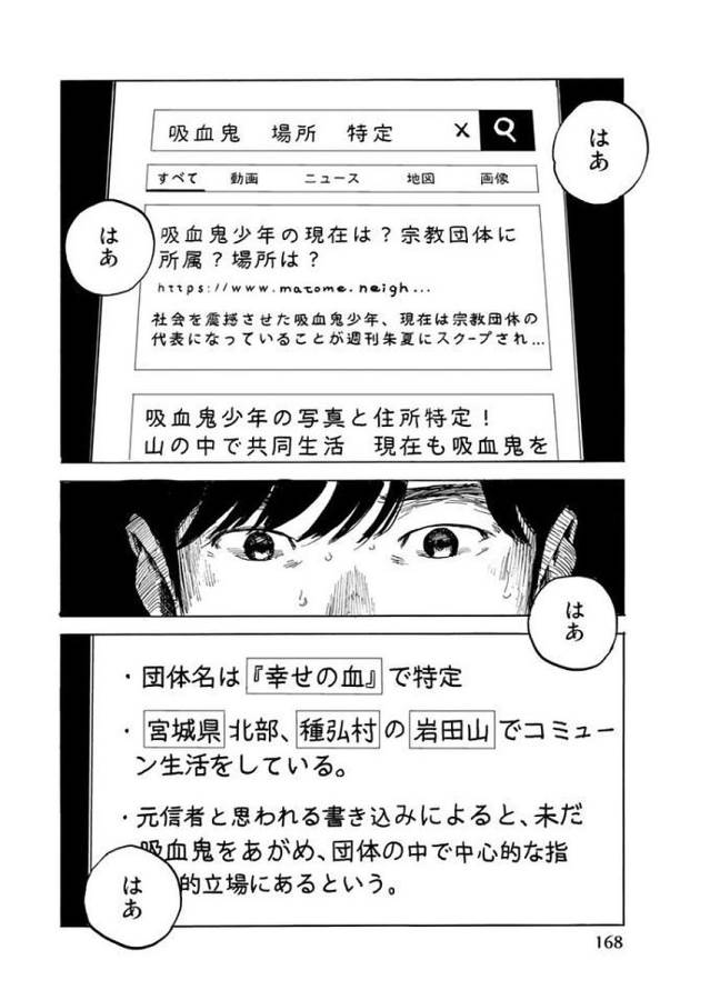 Happiness (OSHIMI Shuzo) Chapter 30 22ページ