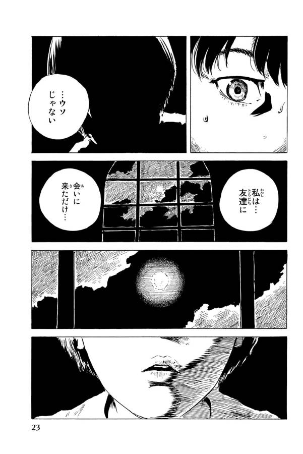 Happiness (OSHIMI Shuzo) Chapter 31 21ページ