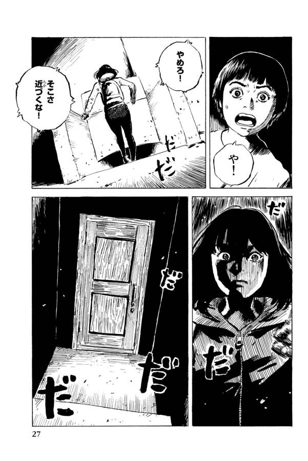 Happiness (OSHIMI Shuzo) Chapter 31 25ページ