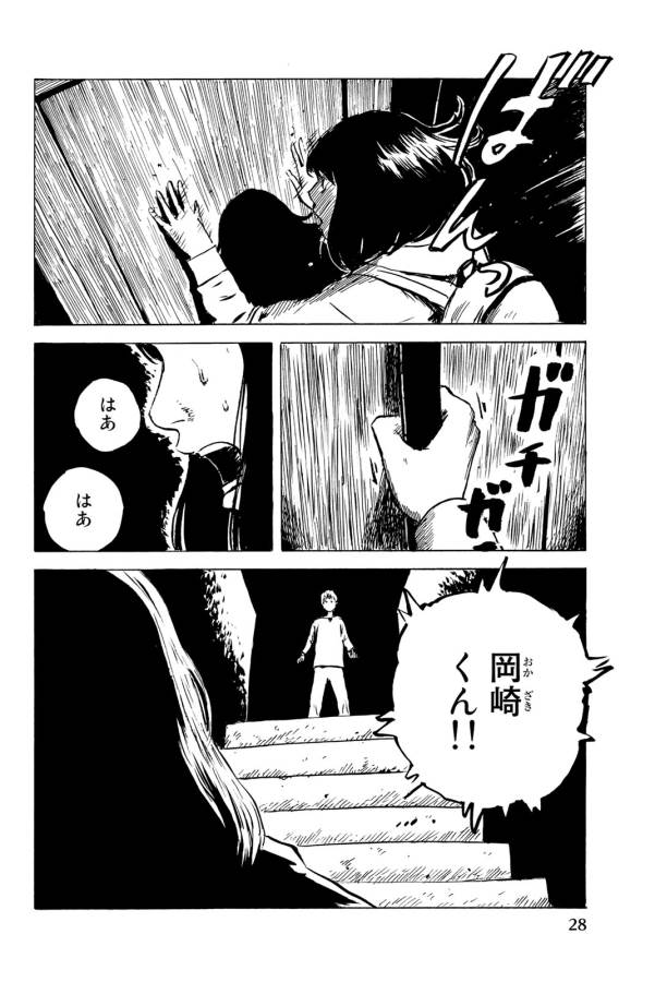 Happiness (OSHIMI Shuzo) Chapter 31 26ページ