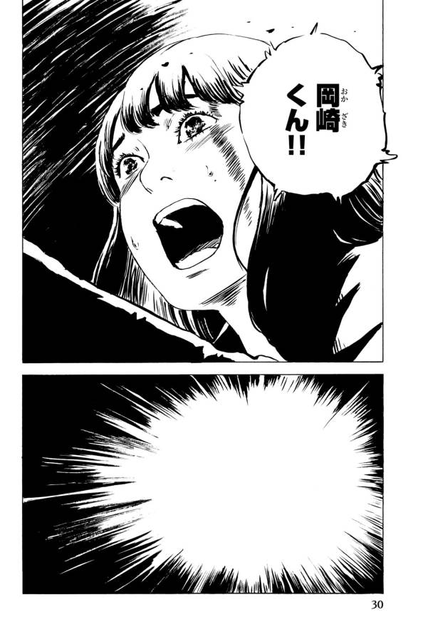Happiness (OSHIMI Shuzo) Chapter 31 28ページ