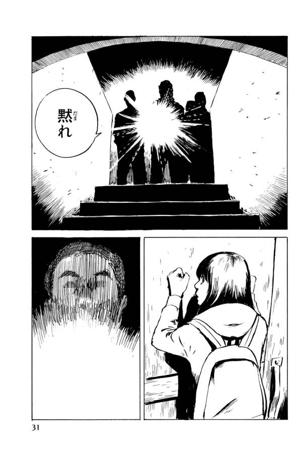 Happiness (OSHIMI Shuzo) Chapter 31 29ページ