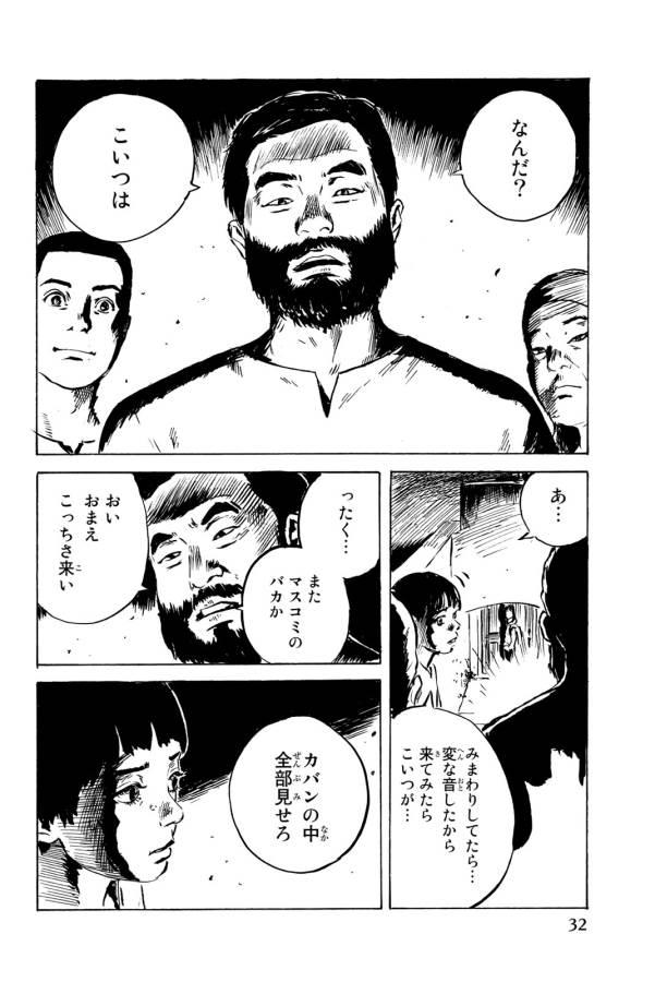 Happiness (OSHIMI Shuzo) Chapter 31 30ページ