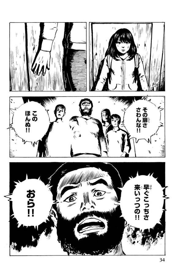 Happiness (OSHIMI Shuzo) Chapter 31 32ページ
