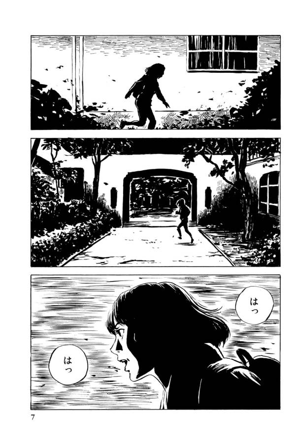 Happiness (OSHIMI Shuzo) Chapter 31 5ページ