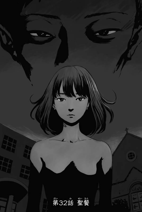 Happiness (OSHIMI Shuzo) Chapter 32 1ページ