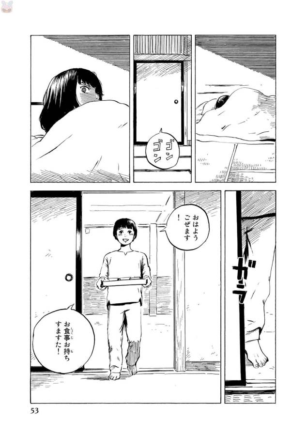 Happiness (OSHIMI Shuzo) Chapter 32 12ページ