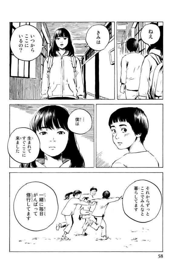 Happiness (OSHIMI Shuzo) Chapter 32 17ページ