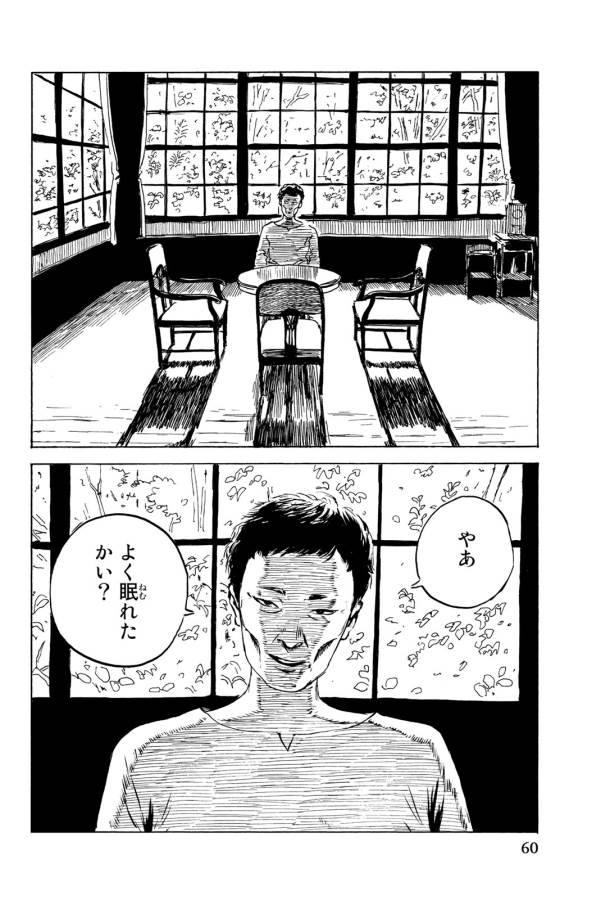 Happiness (OSHIMI Shuzo) Chapter 32 19ページ