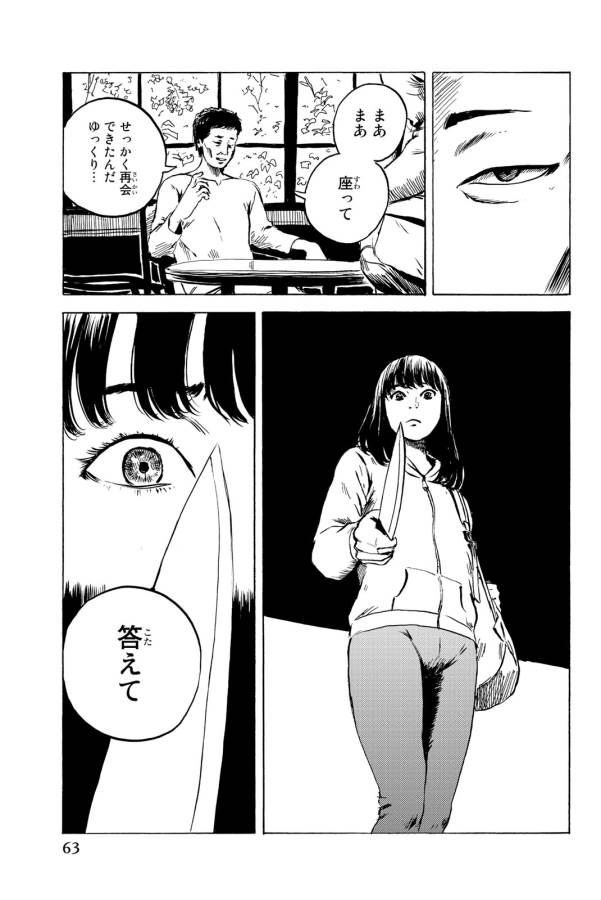 Happiness (OSHIMI Shuzo) Chapter 32 22ページ