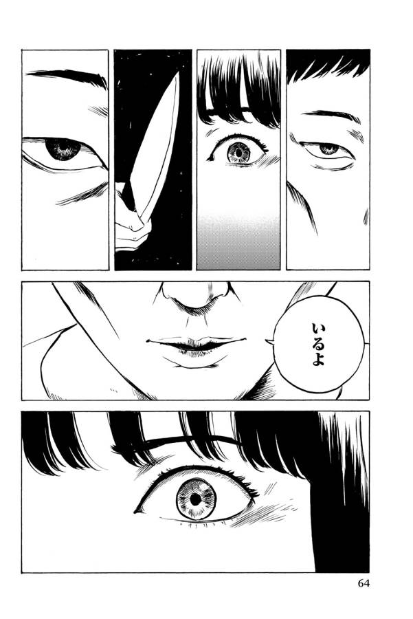 Happiness (OSHIMI Shuzo) Chapter 32 23ページ