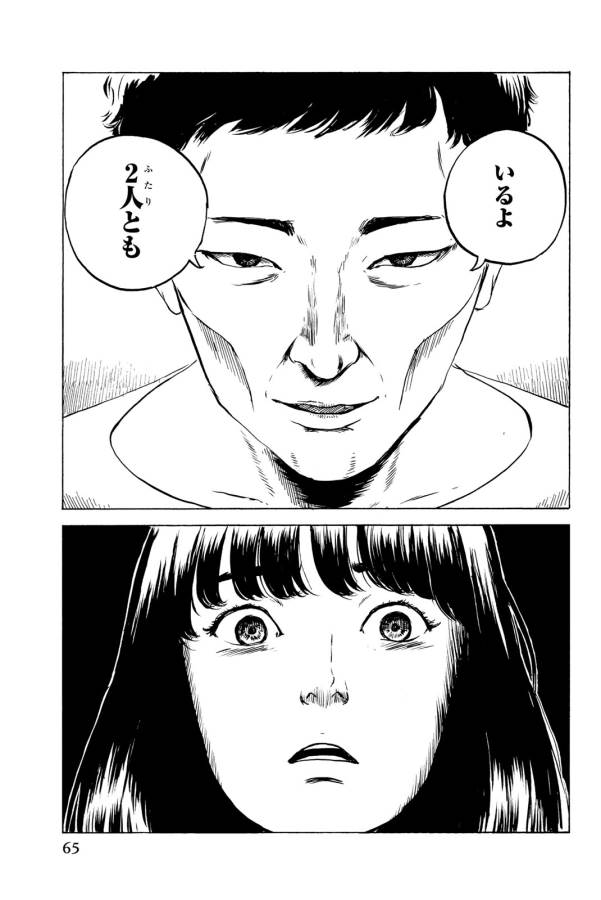 Happiness (OSHIMI Shuzo) Chapter 32 24ページ