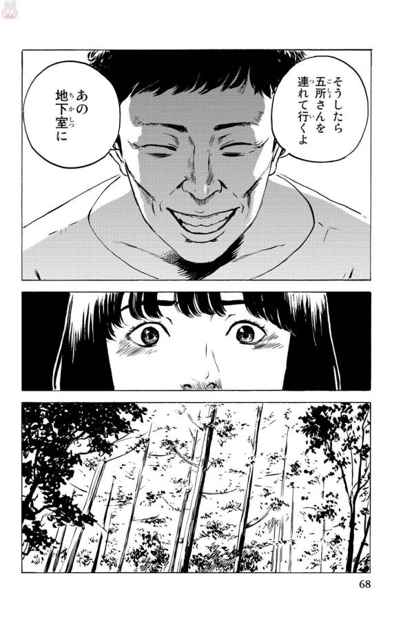 Happiness (OSHIMI Shuzo) Chapter 32 27ページ