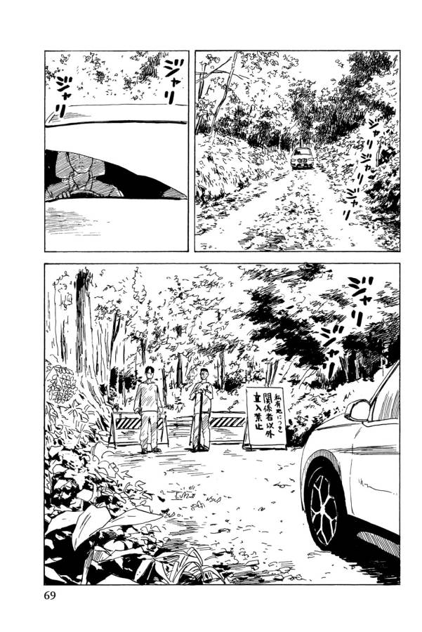 Happiness (OSHIMI Shuzo) Chapter 32 28ページ