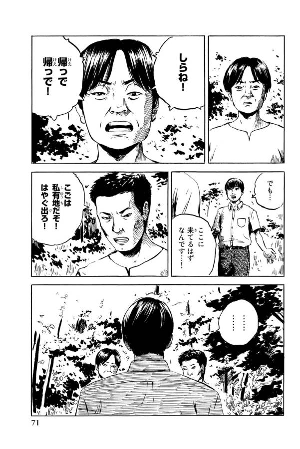 Happiness (OSHIMI Shuzo) Chapter 32 30ページ
