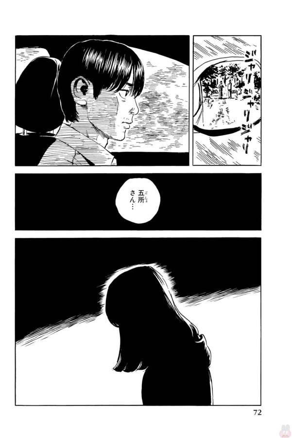 Happiness (OSHIMI Shuzo) Chapter 32 31ページ