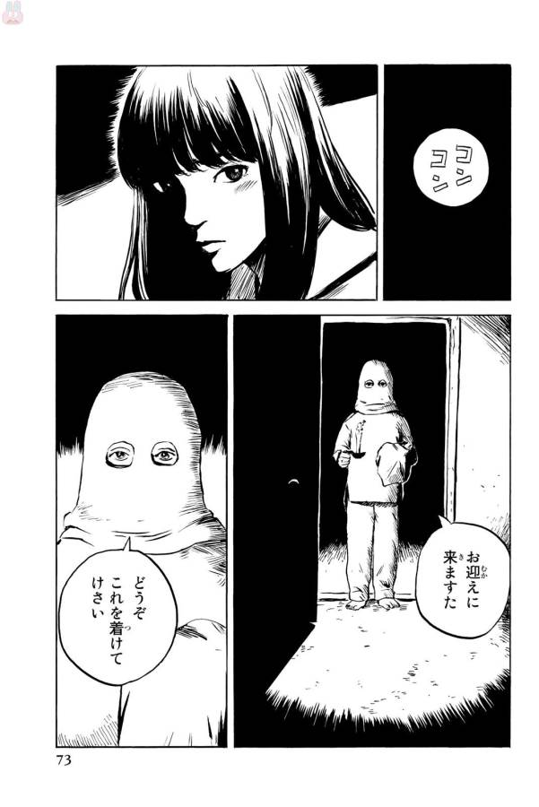 Happiness (OSHIMI Shuzo) Chapter 32 32ページ