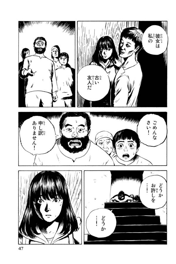 Happiness (OSHIMI Shuzo) Chapter 32 6ページ