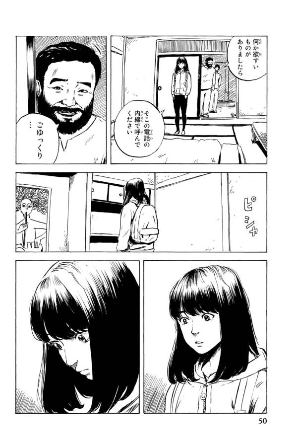 Happiness (OSHIMI Shuzo) Chapter 32 9ページ