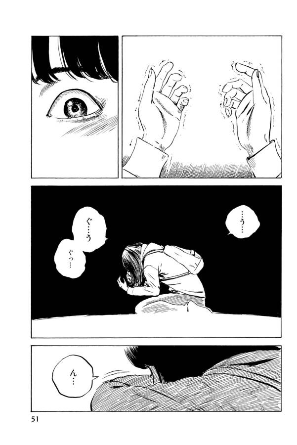 Happiness (OSHIMI Shuzo) Chapter 32 10ページ