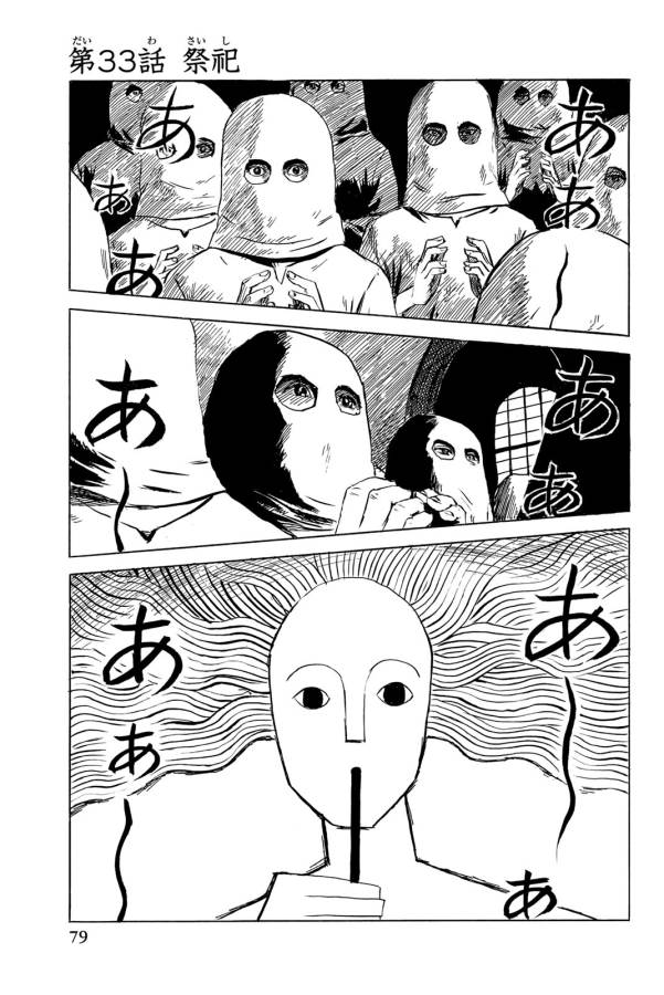 Happiness (OSHIMI Shuzo) Chapter 33 1ページ