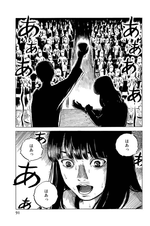 Happiness (OSHIMI Shuzo) Chapter 33 13ページ