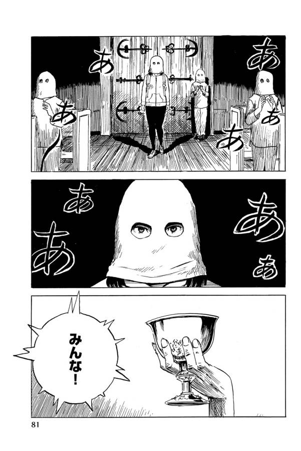 Happiness (OSHIMI Shuzo) Chapter 33 3ページ