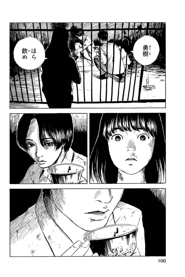 Happiness (OSHIMI Shuzo) Chapter 33 22ページ