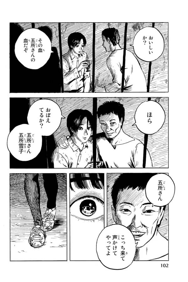 Happiness (OSHIMI Shuzo) Chapter 33 24ページ