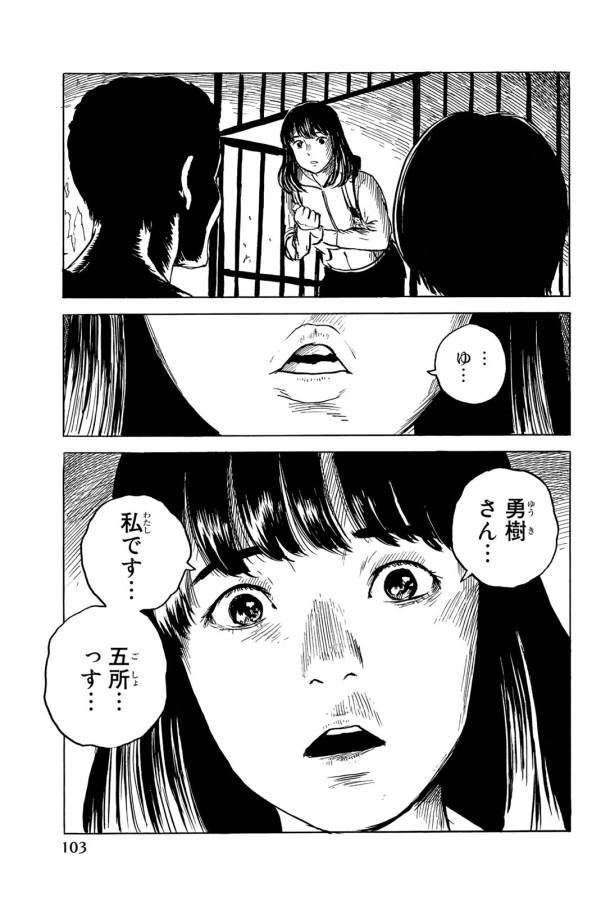 Happiness (OSHIMI Shuzo) Chapter 33 25ページ