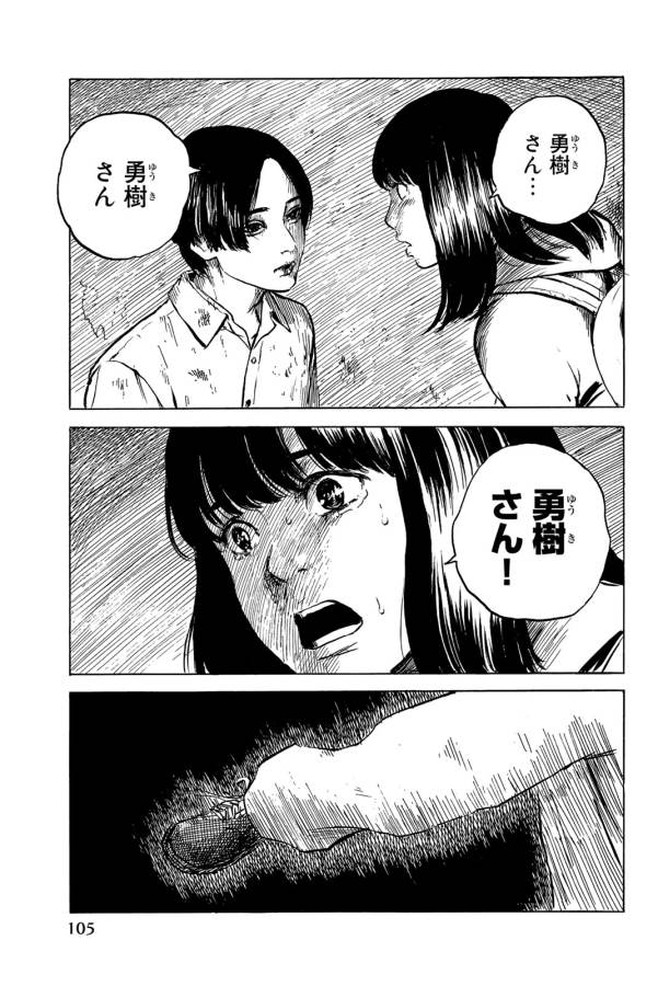 Happiness (OSHIMI Shuzo) Chapter 33 27ページ