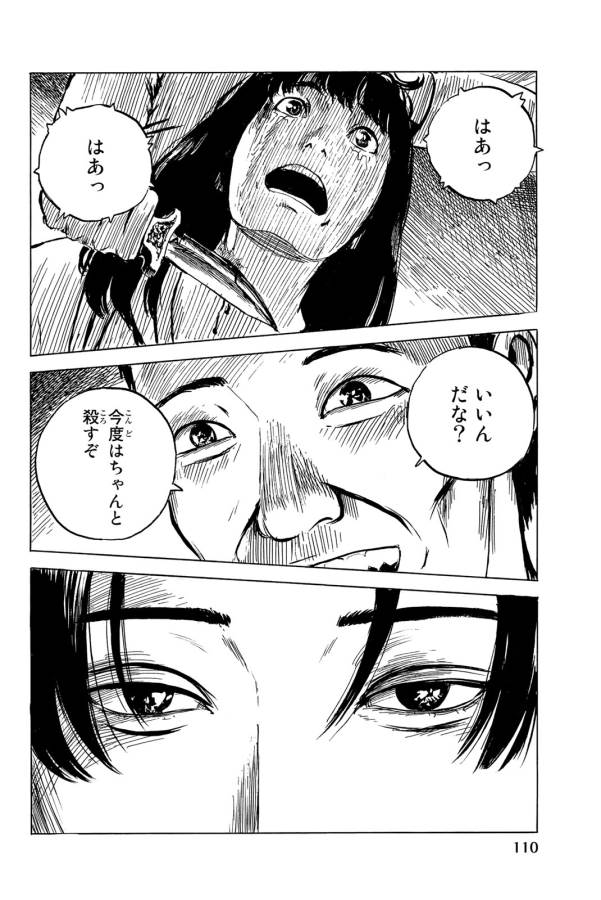 Happiness (OSHIMI Shuzo) Chapter 33 32ページ