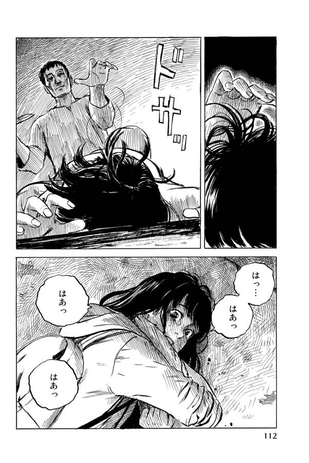 Happiness (OSHIMI Shuzo) Chapter 33 34ページ