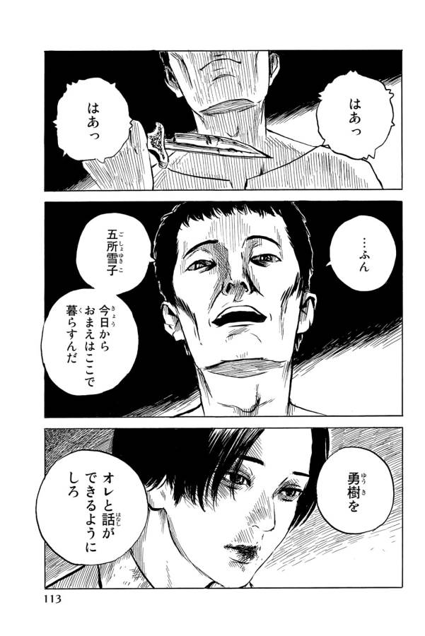 Happiness (OSHIMI Shuzo) Chapter 33 35ページ