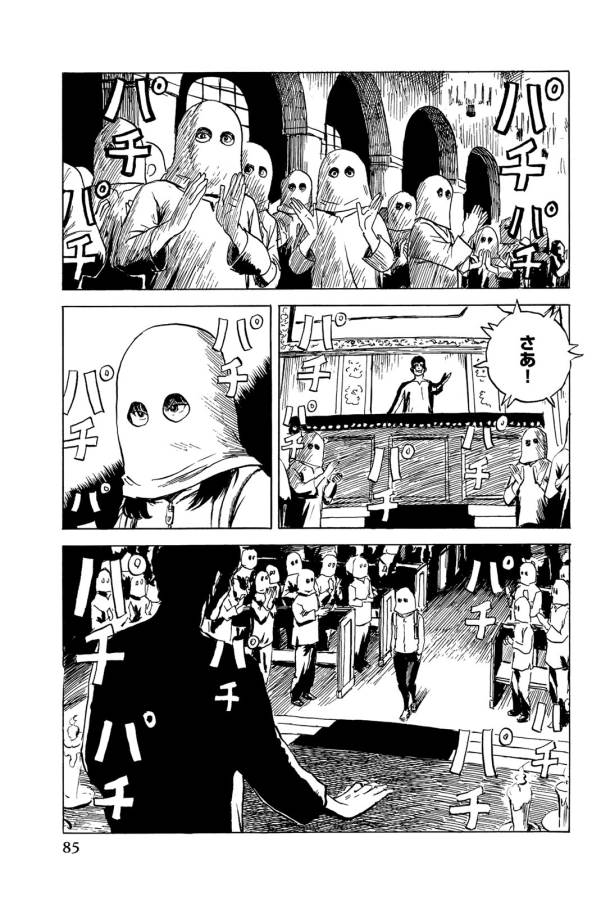Happiness (OSHIMI Shuzo) Chapter 33 7ページ