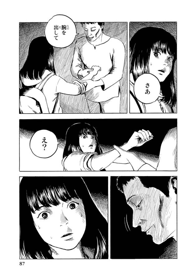 Happiness (OSHIMI Shuzo) Chapter 33 9ページ