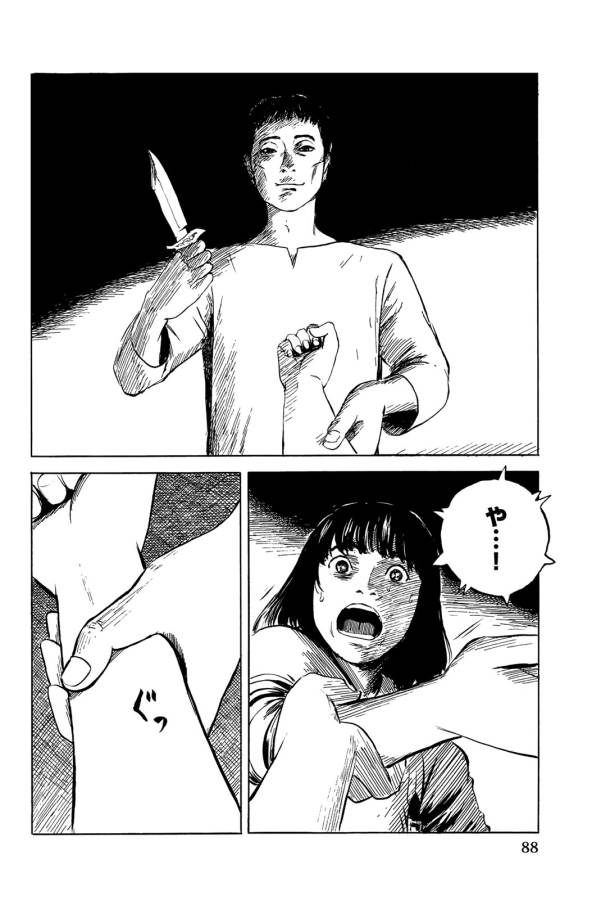 Happiness (OSHIMI Shuzo) Chapter 33 10ページ