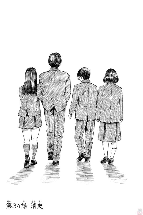 Happiness (OSHIMI Shuzo) Chapter 34 1ページ
