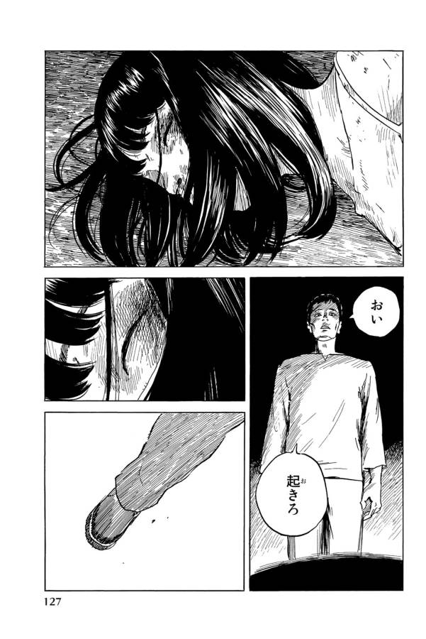 Happiness (OSHIMI Shuzo) Chapter 34 11ページ